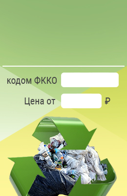 Предложение цены